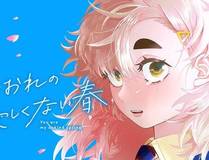 偏见
