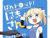 人鱼陷落